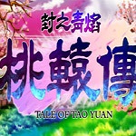 二人努力生猴子免费观看正式版